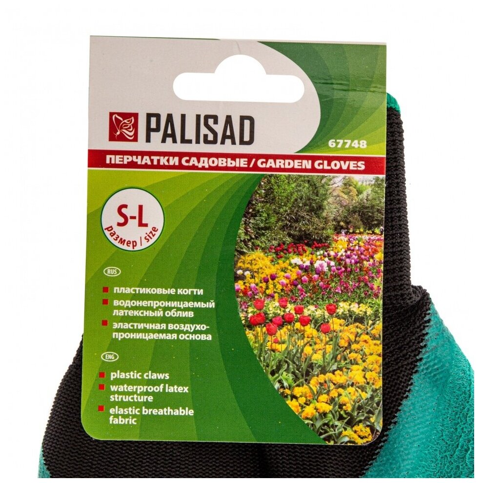 Перчатки садовые Palisad - фото №18