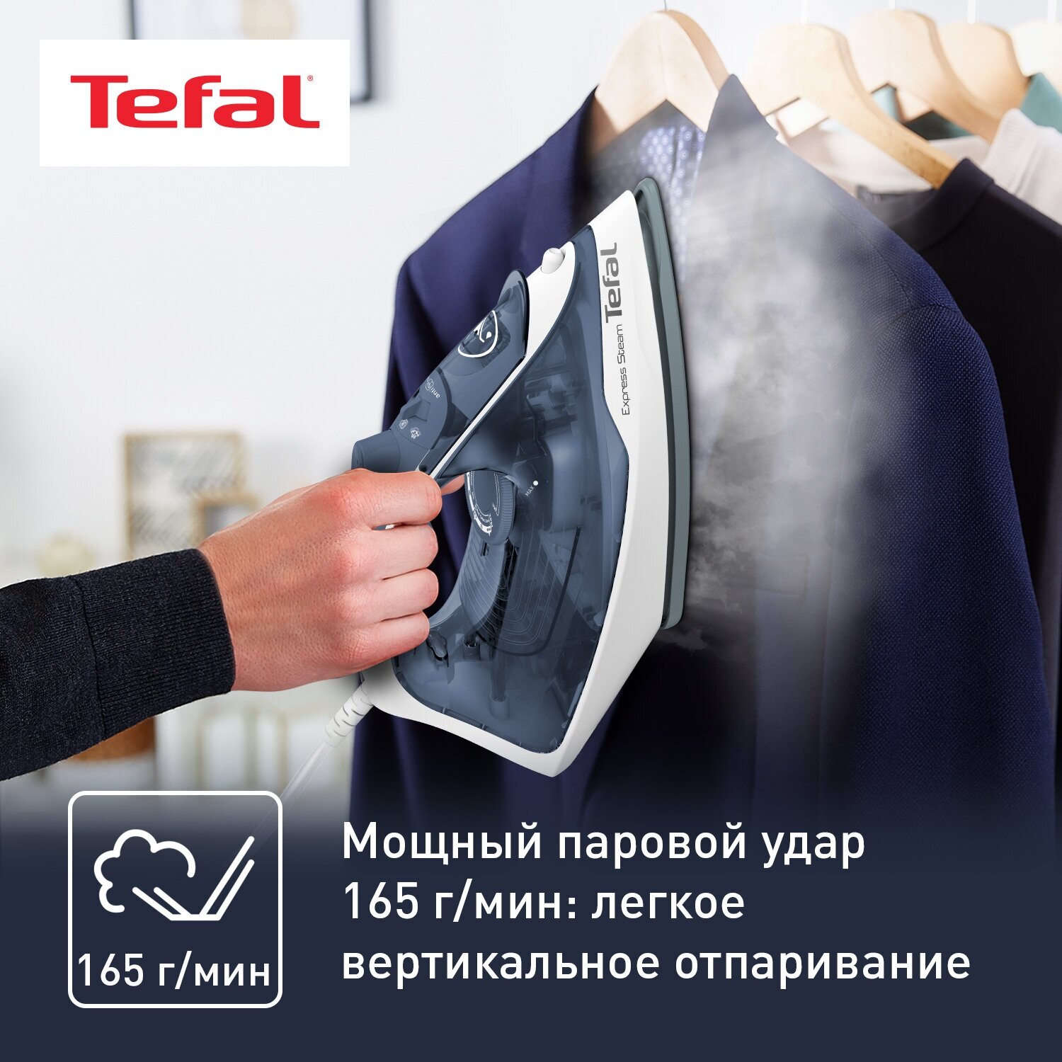 Утюг TEFAL FV2837E0, 2400Вт, белый [1830008193] - фото №3