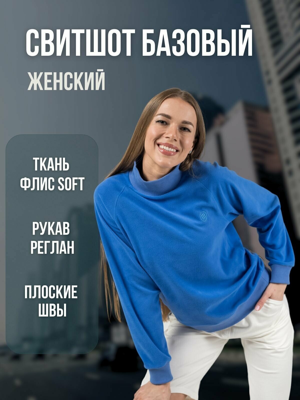 Свитшот Шумов Е.В.