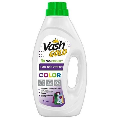 Vash Gold 6 Eco Frendly Color Гель для стирки цветного и линяющего белья 1 л на 40 стирок