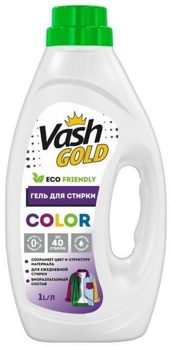 Vash Gold 6 Eco Frendly Color Гель для стирки цветного и линяющего белья 1 л на 40 стирок