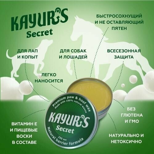 Воск для лап и копыт KAYURS SECRET 60мл