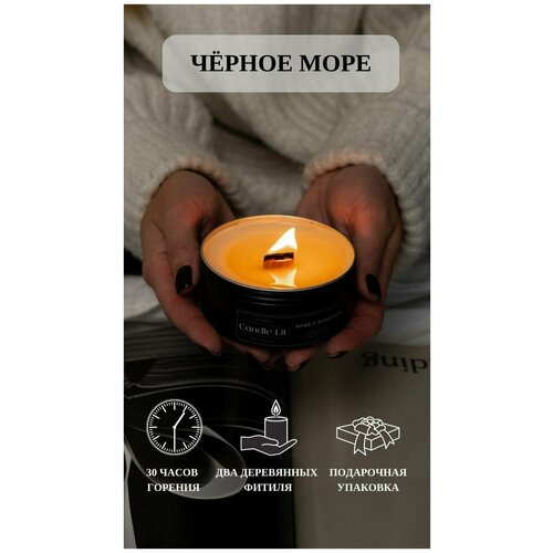 Свеча ароматическая в металлической банке, 