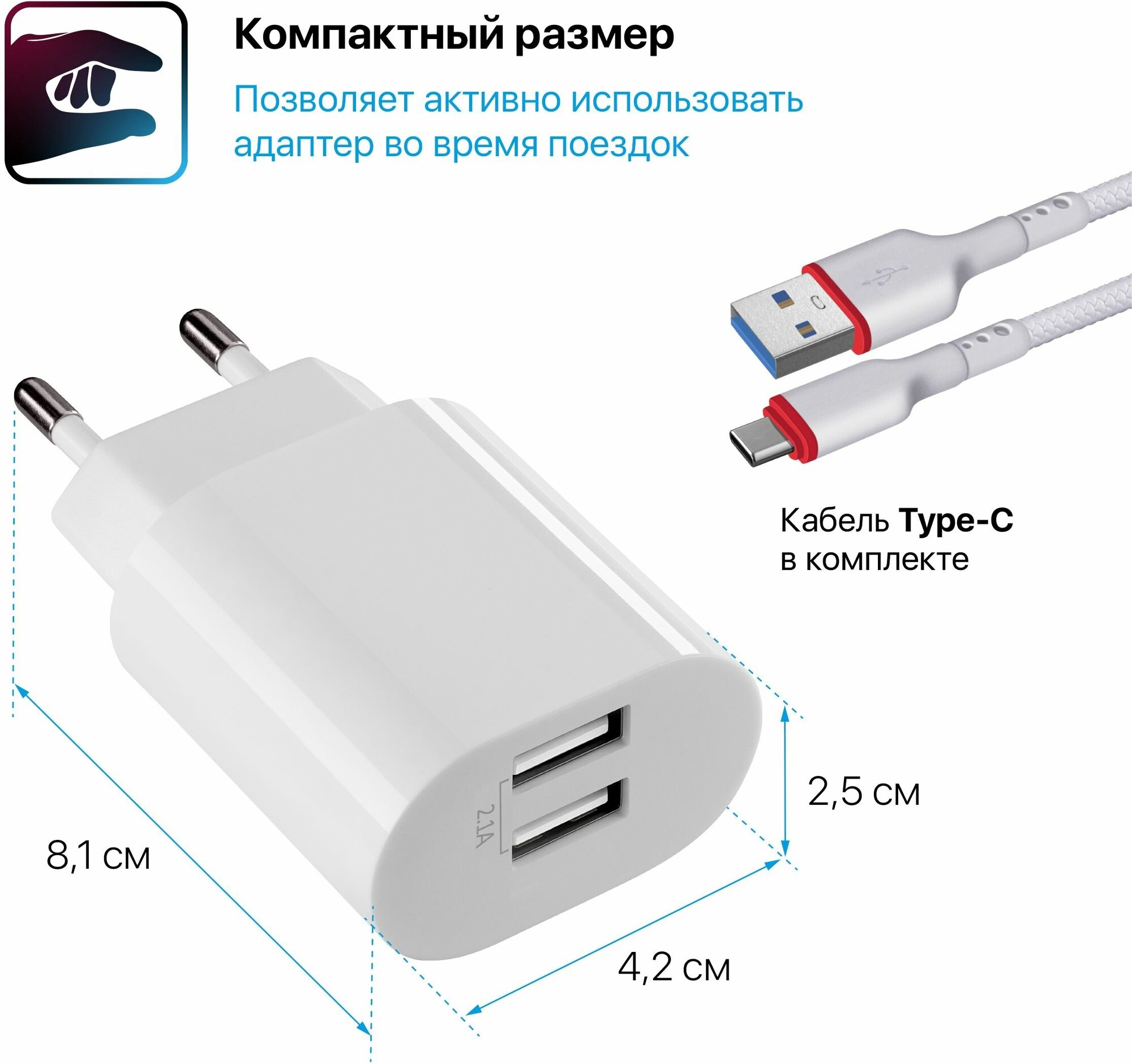 Сетевое зарядное устройство для телефона Defender UPC-24 2xUSB,5V/2.1А, зарядка для телефона с кабелем Type-C в комплекте