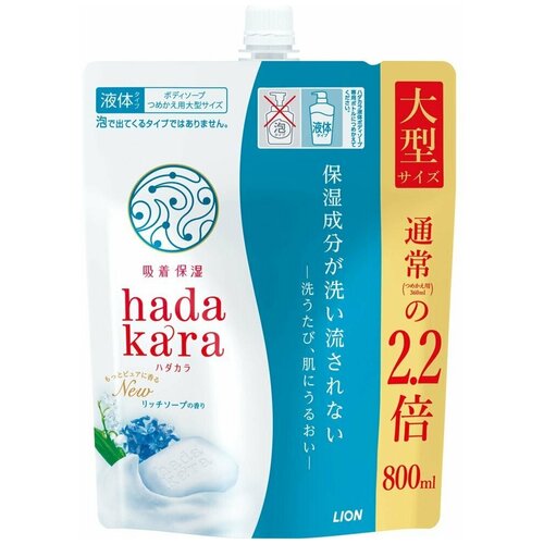 Увлажняющее жидкое мыло для тела с ароматом дорогого мыла Hadakara, 800 мл