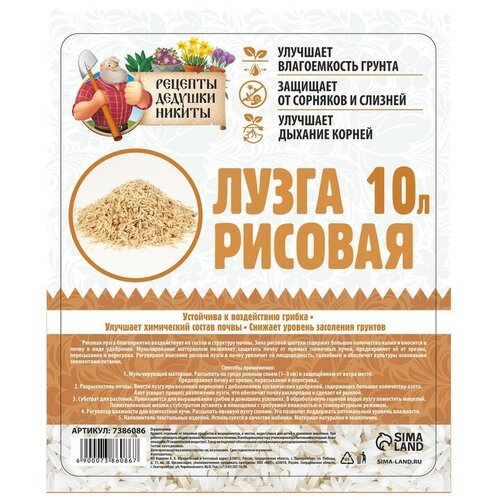 Лузга рисовая Рецепты Дедушки Никиты, 10 л