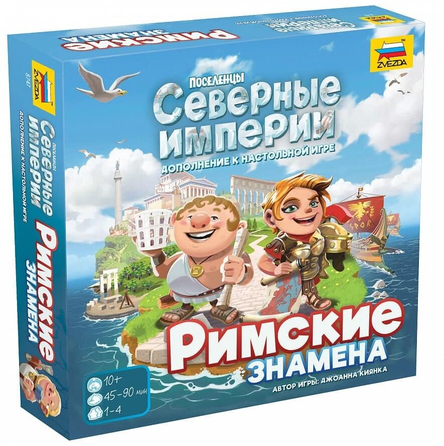 Поселенцы. Северные Империи. Римские знамена настольная игра