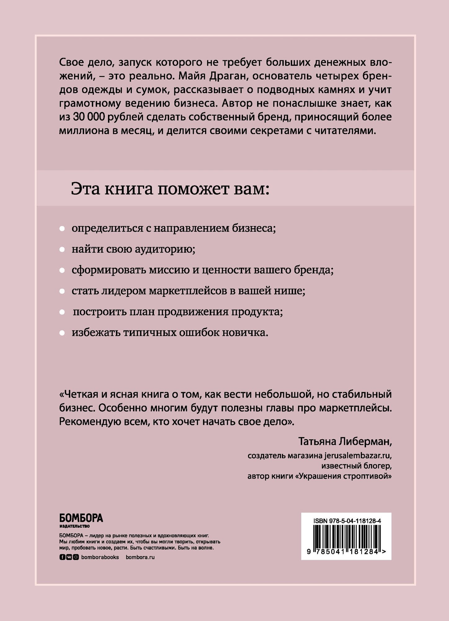 Бизнес на всю катушку. Как построить свое дело без стартового капитала - фото №2