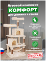 Игровой комплекс Pet БМФ Комфорт два домика + гамак