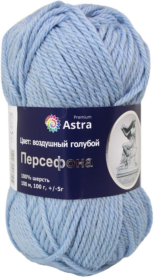 Пряжа для вязания Astra Premium 'Персефона', 100 г, 100м (100% шерсть) (12 воздушный голубой), 3 мотка