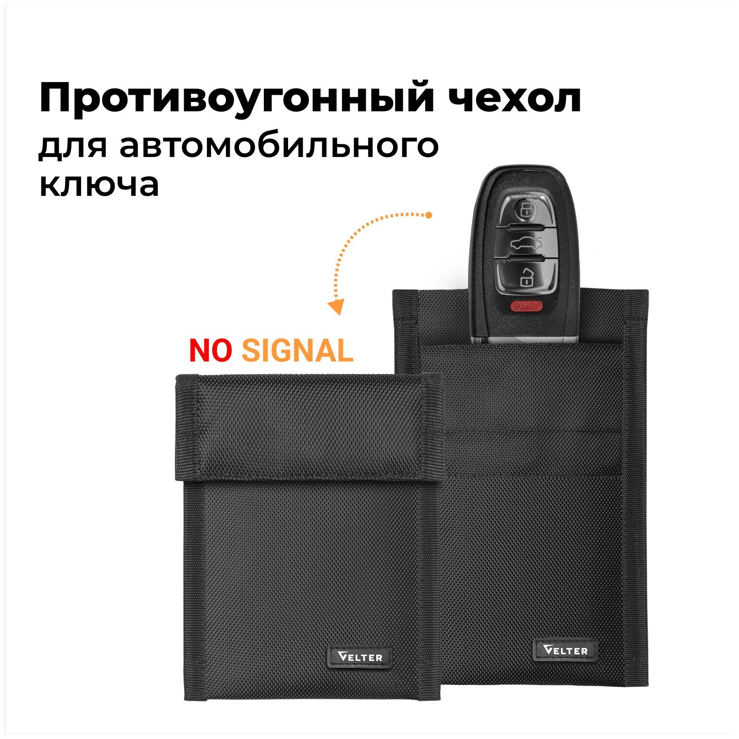 Противоугонный чехол Velter для автомобильного ключа в магазине Яндекс.Маркет Противоугонный чехол Velter для автомобильного ключа