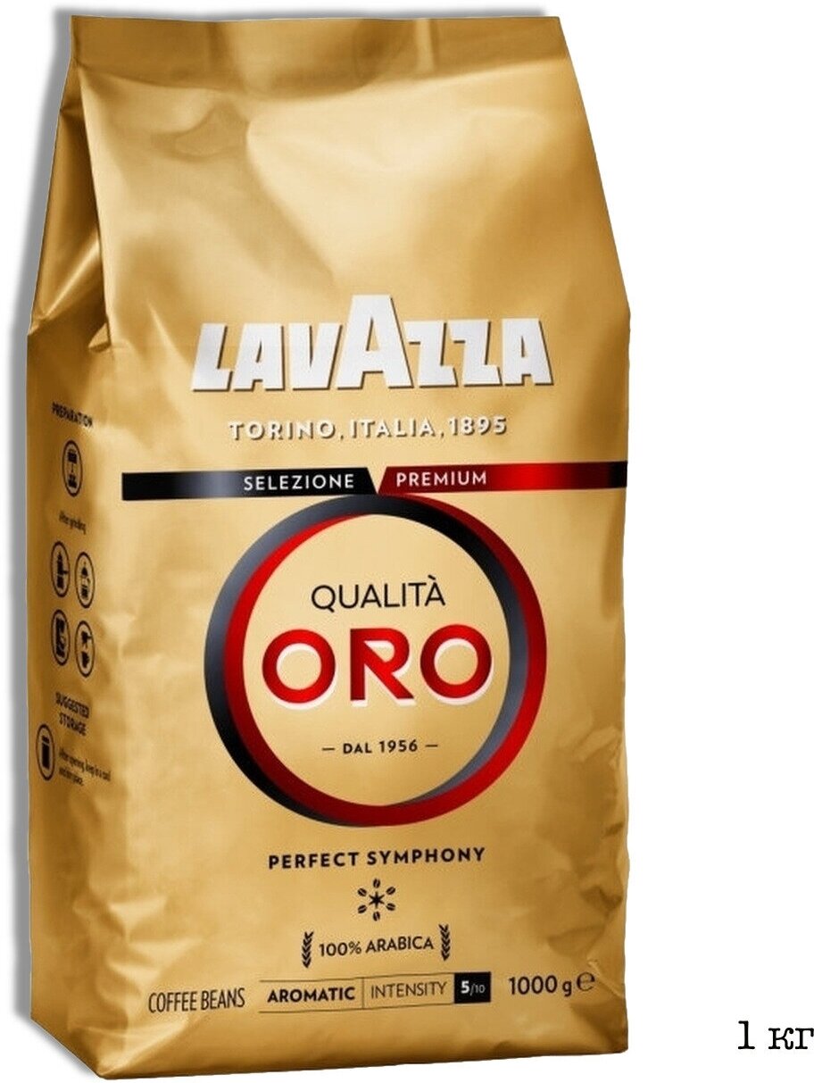 Lavazza Кофе в зернах Lavazza Qualita Oro, 1 кг