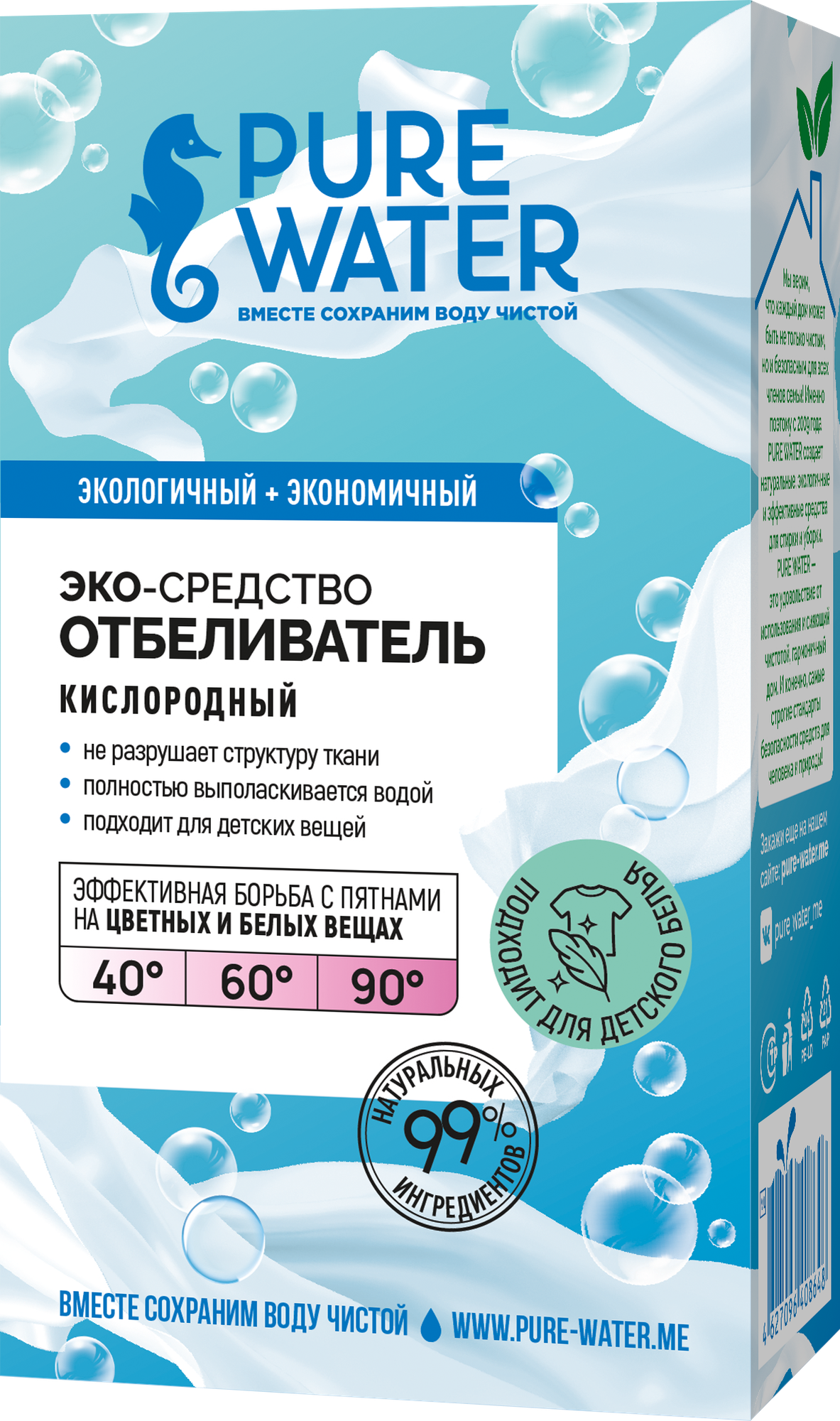 Экологичный отбеливатель, Pure Water, 400 гр