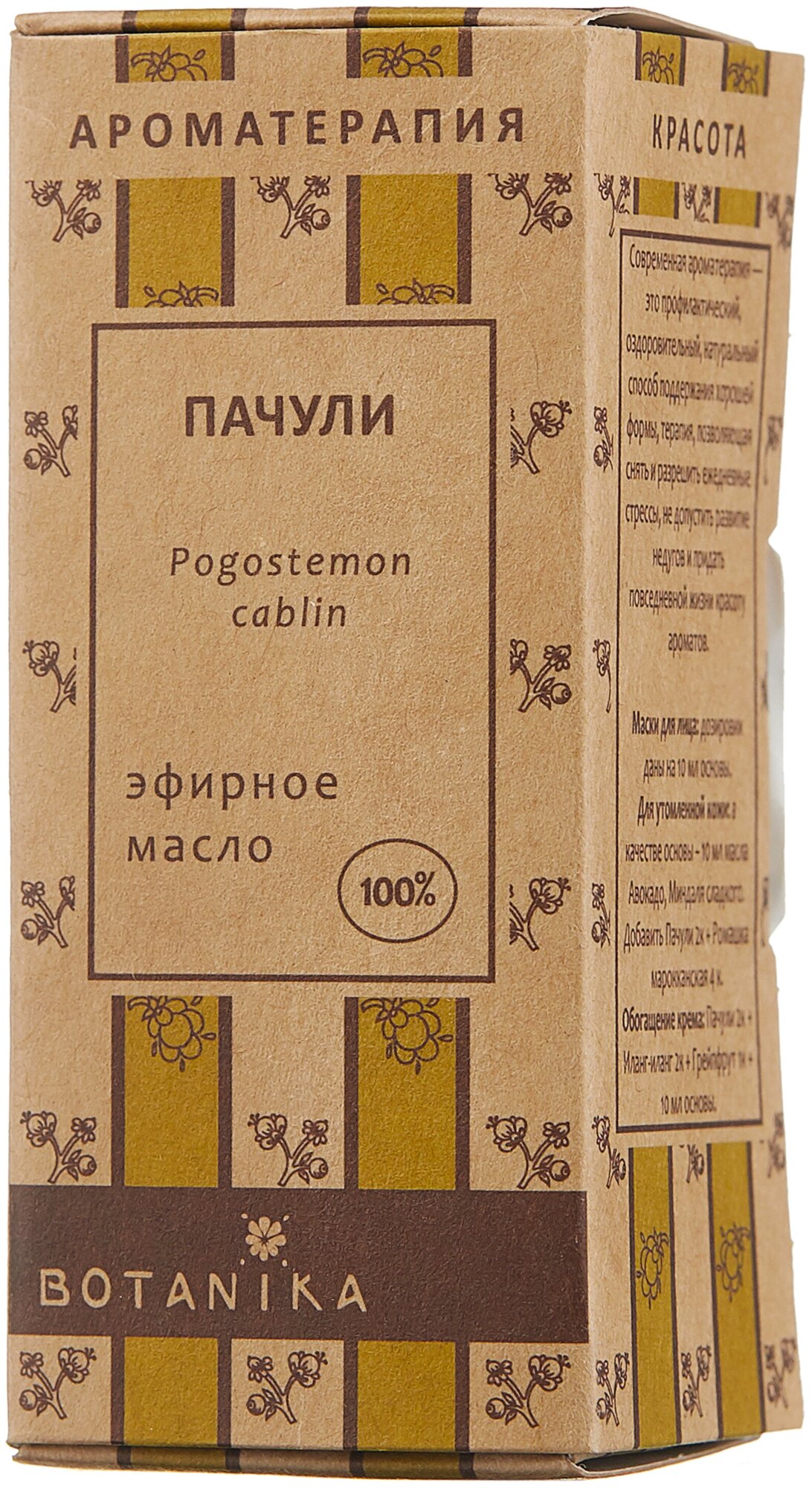 Botavikos 100% эфирное масло "Пачули", 10 мл (Botavikos, ) - фото №2