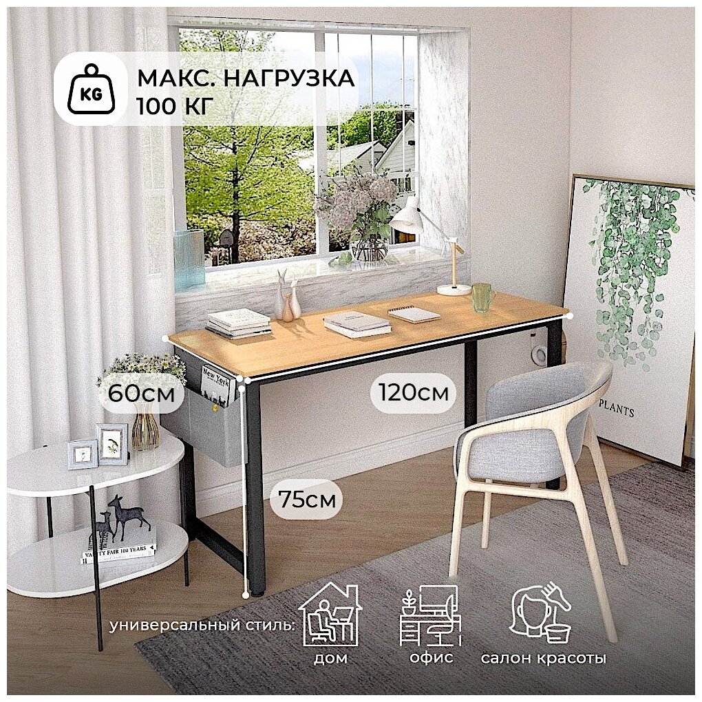 Стол компьютерный/письменный стиль Loft INCUBE D004.120. NAT ШхГхВ 120х60х75