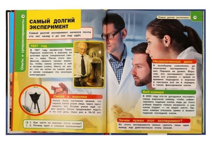 Опыты и суперэксперименты (Рыклин Марк Александрович) - фото №3