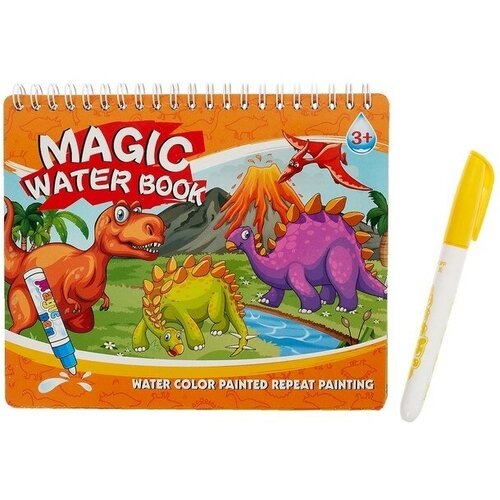 Книжка для рисования водой «Рисуем динозавров», с маркером тима и тома книжка с маркером рисуем узоры