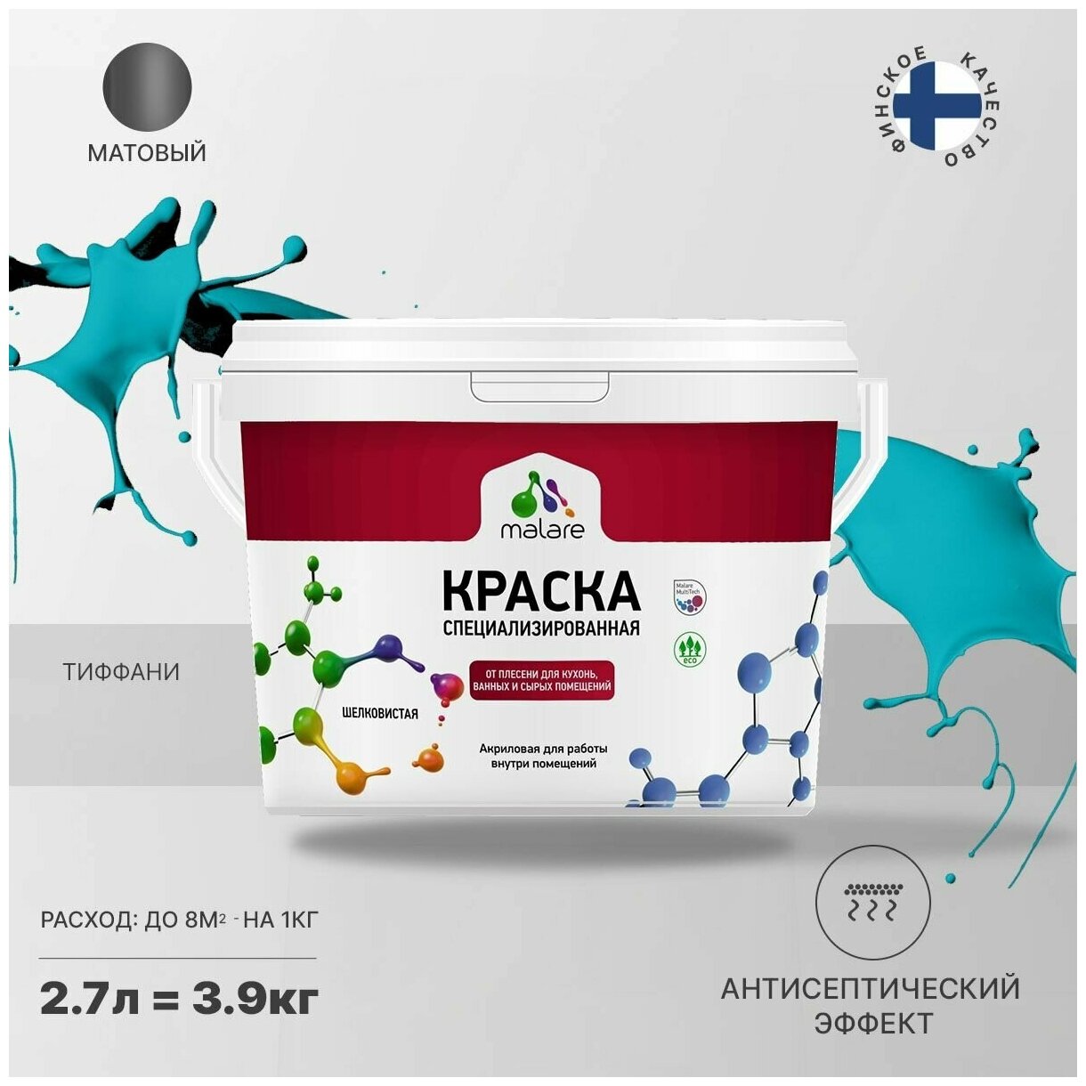 Краска Malare Professional от плесени и грибка, для кухни, ванных комнат и сырых помещений, без запаха матовая, тиффани, (2.7л - 3.9кг)