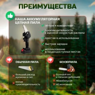 Пила аккумуляторная цепная электрическая мини электропила садовая ручная по дереву электро туристическая походная - фотография № 8