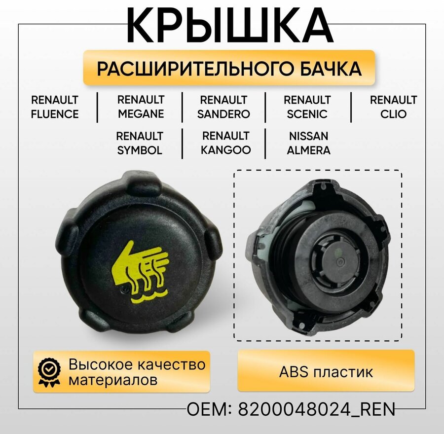 217102572R бачёк расширительный renault arkana dacia sandero купить бу по  цене 2390 руб. Z35158898 - iZAP24