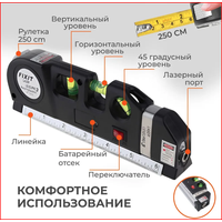 Многофункциональный лазерный уровень с линейкой и рулеткой 2,5 м Laser Level Pro 3