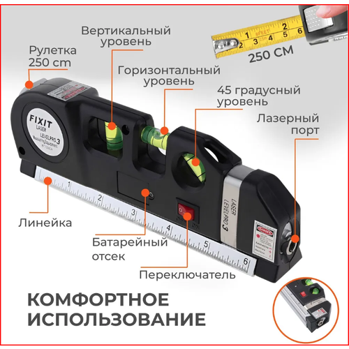 Многофункциональный лазерный уровень с линейкой и рулеткой 2,5 м Laser Level Pro 3 pracmanu green 12 lines 3d level laser level self leveling vertical cross powerful green 360 horizontal laser level