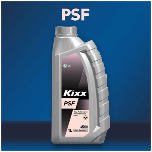 Жидкость гидроусилителя руля Kixx Power Steering Fluid PSF 1л / Жидкость ГУР Кикс Power Steering Fluid PSF /