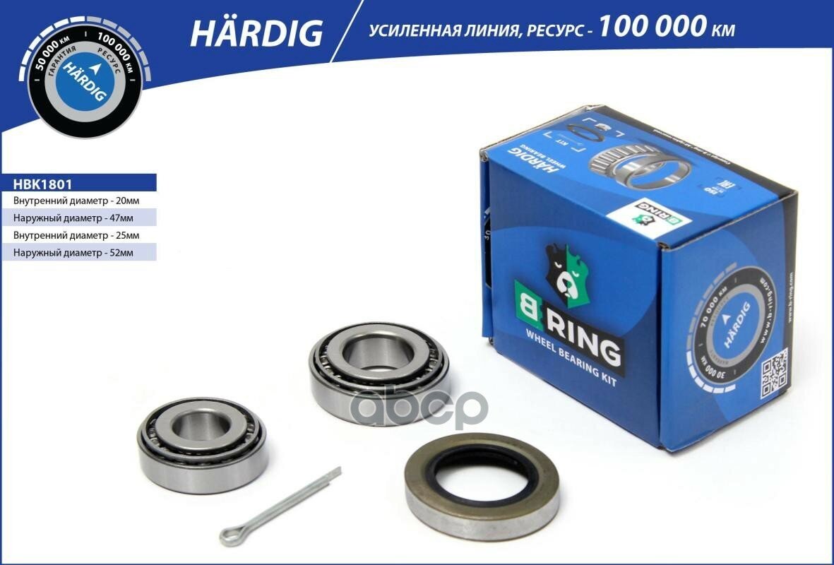 Подшипник Ступицы Колеса Заднего, Конический Hardig (Комплект) 19.8x47 B-RING арт. HBK1801