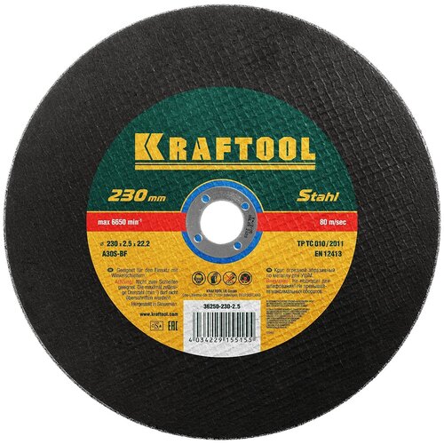 Диск алмазный отрезной Kraftool 36250-230-2.5, 230 мм 1