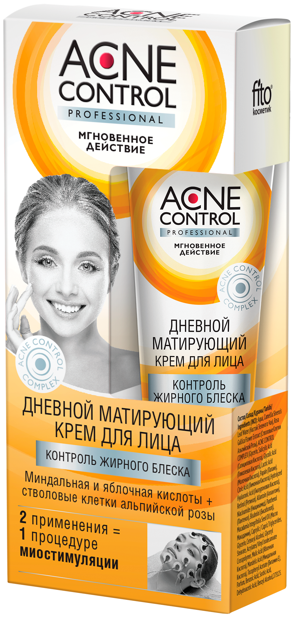 Acne Control Крем для лица дневной матирующий Контроль жирного блеска, 45 мл