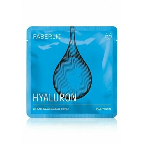 Увлажняющая маска для лица Преображение с гиалуроновой кислотой Фаберлик 165₽