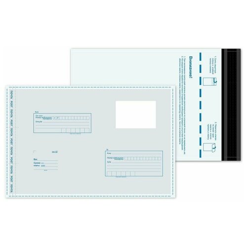 Пакет Почтовый из 3-х сл.п/э 229x324мм ,500шт/уп