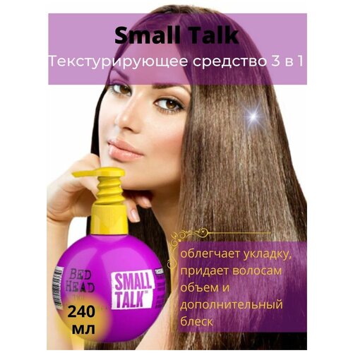 Крем для придания объема волосам BED HEAD SMALL TALK ,240 мл