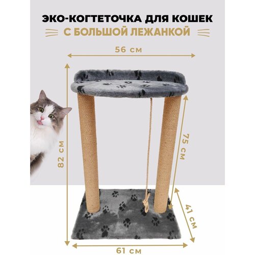 когтеточка для кошек foxie столбик 35х35х54см d 7см Когтеточка столбик с большой лежанкой для кошек