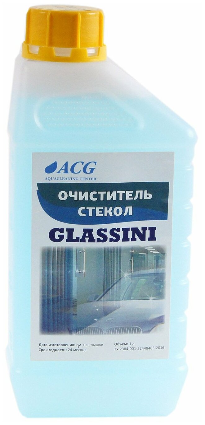 GLASSINI Средство для очистки стекол и зеркал 1 л ACG