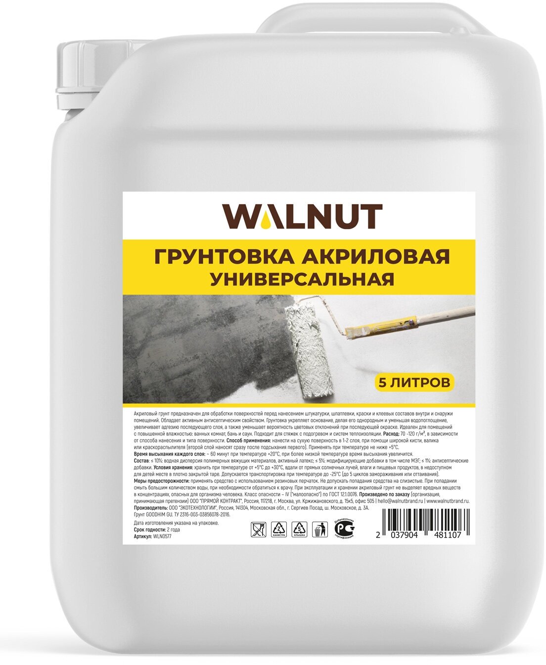 фото Грунтовка для стен