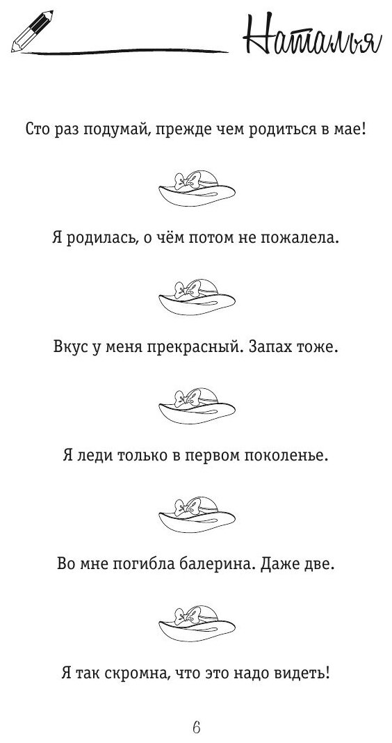 Книга Пара враз (Хозяинова Наталья; Либкнид Леонид) - фото №8