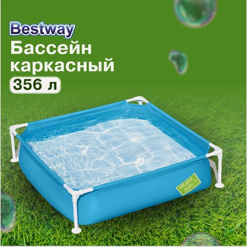 Изображение товара Бассейн каркасный Bestway "Steel Pro", размер 122 х 122 х 30,5 см, от 2 лет, 56217, цвет голубой