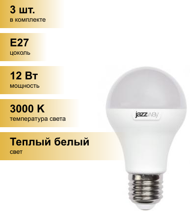 1033703 Лампа светодиодная (LED) «груша» d60мм E27 180° 12Вт 220-240В матовая тепло-белая желтая 3000К Jazzway - фото №6