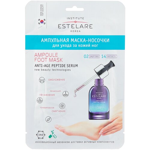 Estelare Маска-носочки ампульная для ухода за кожей ног Ampoule Foot Mask Anti-Age Peptide Serum, 22 г