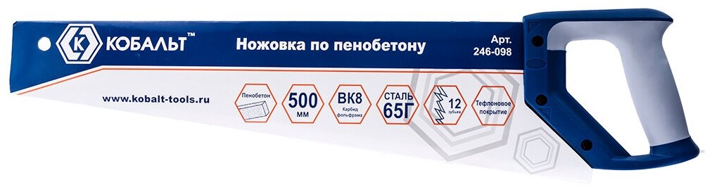 Ножовка по пенобетону кобальт 500 мм, 1 TPI, тефлоновое покрытие твердосплавные напайки