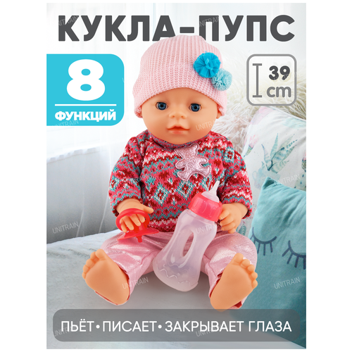 Кукла Пупс функциональный интерактивный 39см, 8 функций