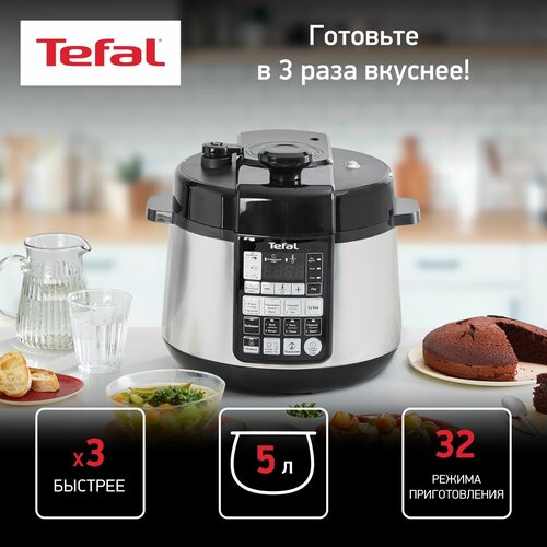 Скороварка/мультиварка Tefal CY621D32, черный/серебристый