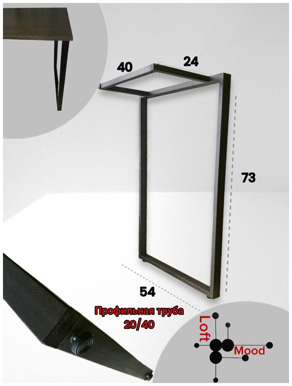 Подстолье для стола опора мебельная Ножки Лофт - фотография № 2