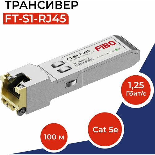 Совместимый трансивер SFP 1101001000 Мбитс с разъемом RJ45 медный 100м cat5ecat6 1562₽