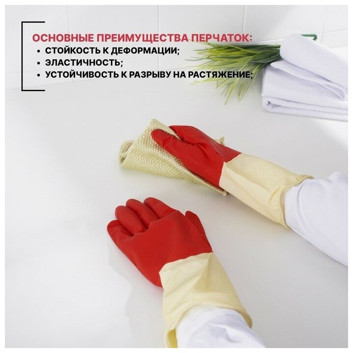 Перчатки хозяйственные резиновые Доляна, размер XL, плотные, 50 гр, цвет красный - фотография № 4