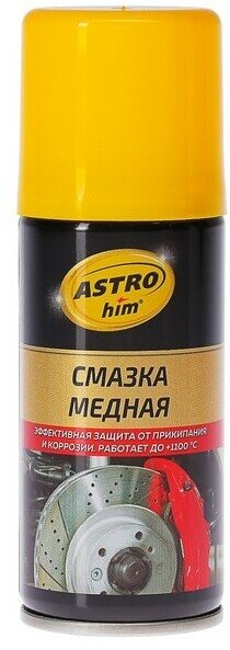 Смазка медная Astrohim, 140 мл, аэрозоль, АС - 4571