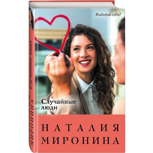 Случайные люди мета м случайные матрицы