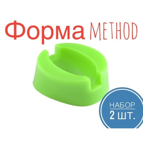 Форма для методной кормушки 2 шт/method набор для изготовления кормушки