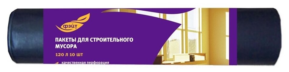 Пакеты для строительного мусора (120 л; 10 шт) FIT 69216